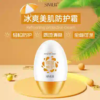 丝幕 冰爽美肌防护霜 防紫外线