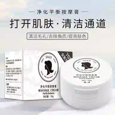 丝幕  净化平衡按摩膏 祛痘 深层清洁脸部毛孔