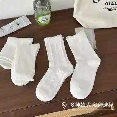 Amnesia Socks