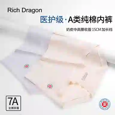 Rich Dragon 7A