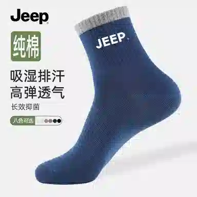 Jeep Socks