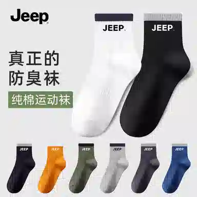 Jeep Socks