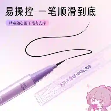 火烈鸟 洛天依联名恋爱魔法眼线笔眉笔组合心动联名睛彩玩妆 易上色