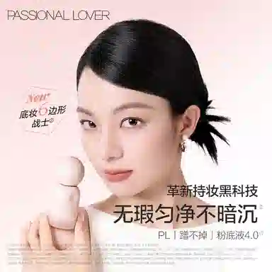 PL 4.0 7ml
