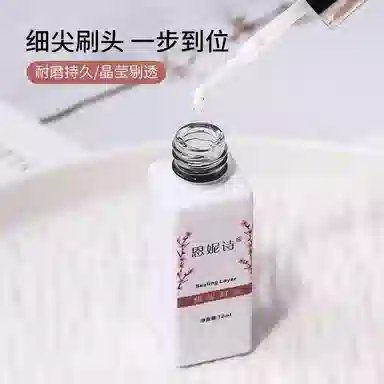 恩妮诗 超亮蹭粉包边封层指甲油胶 新款多功能魔镜粉蹭粉填缝专用胶