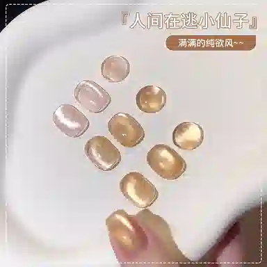 恩妮诗 鎏金缎光猫眼指甲油胶 爆闪不发灰金光玻璃珠猫眼美甲胶