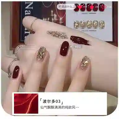 恩妮诗 波尔多庄园指甲油胶秋冬新款安可拉 新年红爆闪美甲小套胶