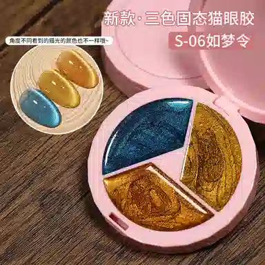 恩妮诗 三色固态指甲油胶 流行爆闪罐装晶石猫眼
