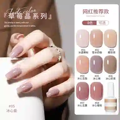 恩妮诗 草莓晶系列夏季显白玉脂裸色 指甲油胶美甲店专用光疗指甲胶