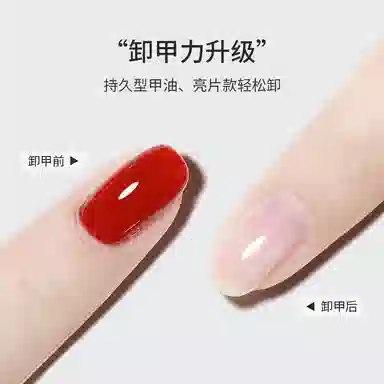 恩妮诗 不伤甲大瓶清洁水啫喱卸甲水