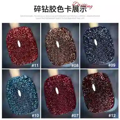 恩妮诗 蹦迪碎钻甲油胶 爆款反光璀璨碎钻光疗胶美甲店