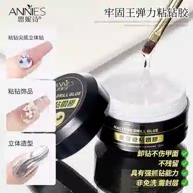 恩妮诗 弹力麦芽糖粘钻胶加固指甲 饰品大力胶网红擦洗粘钻胶牢固胶