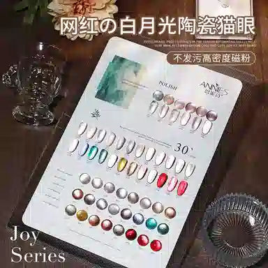 恩妮诗 白月光陶瓷猫眼指甲油胶 新款瓷白玻璃珠高密度晶石猫眼
