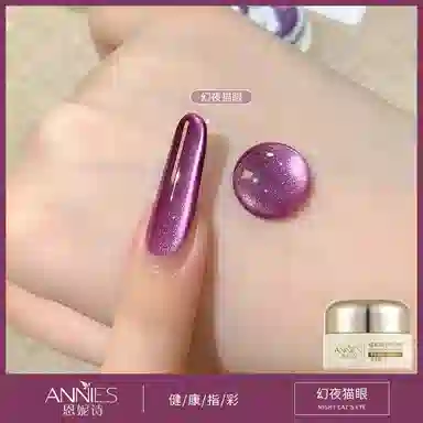 恩妮诗 紫气东来猫眼指甲油胶秋冬爆闪 高级紫色猫眼美甲店专用胶