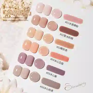 恩妮诗 草莓晶系列夏季显白玉脂裸色 指甲油胶美甲店专用光疗指甲胶