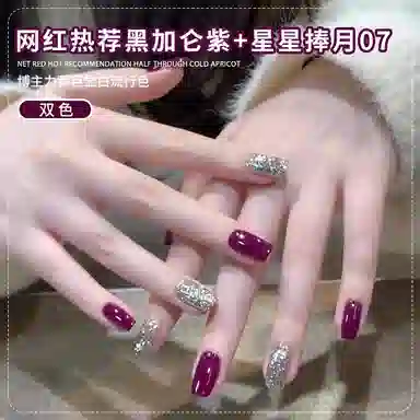 恩妮诗 皮粉色指甲油胶春夏新款 显白草莓碎钻爆闪亮片胶美甲店专用