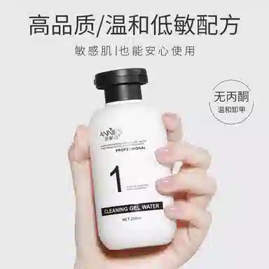 恩妮诗 不伤甲大瓶清洁水啫喱卸甲水