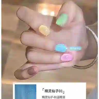 恩妮诗 网红爆款蓝眼泪猫眼指甲油胶 夏季百搭精灵仙子玻璃珠猫眼胶