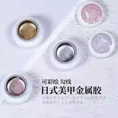 恩妮诗 美甲金属彩绘胶日式灌装金色 银色勾线拉线胶包边镜面甲油胶
