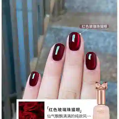 恩妮诗 安可拉红猫眼指甲油胶 新款秋冬车厘子酒红色猫眼美甲