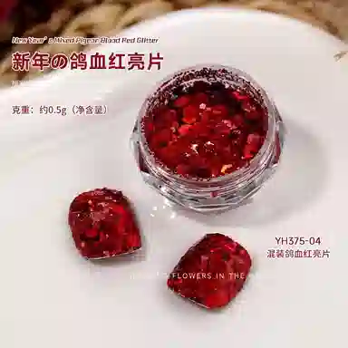 恩妮诗 鸽血红美甲亮片镭射闪粉爆闪  中梯中长款梯型长方长款红色纯色