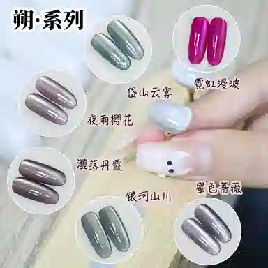 恩妮诗 彩翎玻璃珠爆闪猫眼甲油胶 细腻显白
