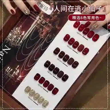 恩妮诗 波尔多庄园指甲油胶秋冬新款安可拉 新年红爆闪美甲小套胶