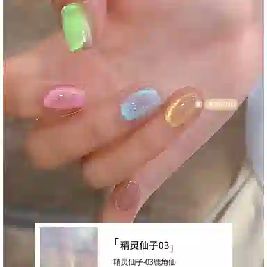 恩妮诗 网红爆款蓝眼泪猫眼指甲油胶 夏季百搭精灵仙子玻璃珠猫眼胶