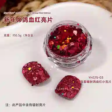恩妮诗 鸽血红美甲亮片镭射闪粉爆闪  中梯中长款梯型长方长款红色纯色
