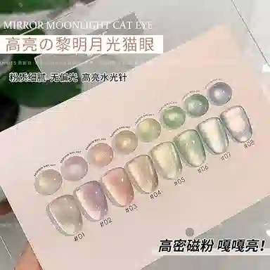 恩妮诗 黎明月光猫眼指甲油胶 流行猫眼胶小套胶美甲
