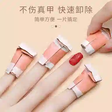 恩妮诗 卸甲包美甲专用一次性清洁酒精卸甲巾不伤甲卸甲用品套装