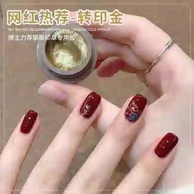 恩妮诗 钢板印章专用指甲油胶 网红转印胶金色银色快速印花美甲胶