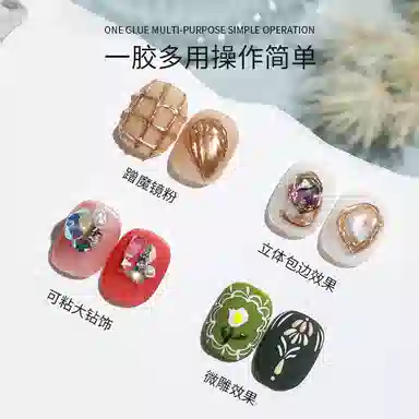 恩妮诗 日式罐装魔镜粉专用立体半固态 造型胶不流动光疗胶美甲店用