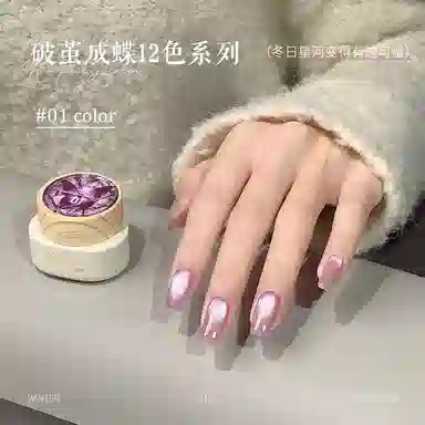 恩妮诗 破茧成蝶系列猫眼指甲油胶 新款玻璃珠猫眼美甲小套胶