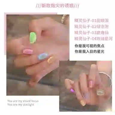 恩妮诗 网红爆款蓝眼泪猫眼指甲油胶 夏季百搭精灵仙子玻璃珠猫眼胶