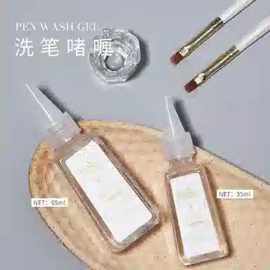 恩妮诗 温和滋润清洁洗笔啫喱