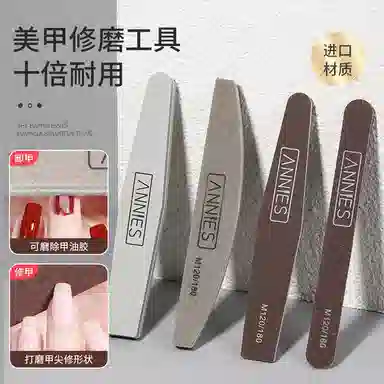 恩妮诗 指甲抛光打磨砂条