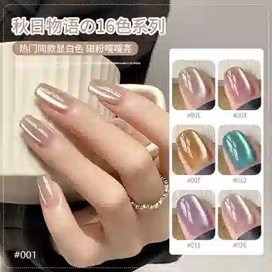 恩妮诗 秋日物语猫眼指甲油胶 夏日显白光感镜面瓷白冰透甲油胶