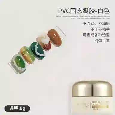 PVC 3DQQ