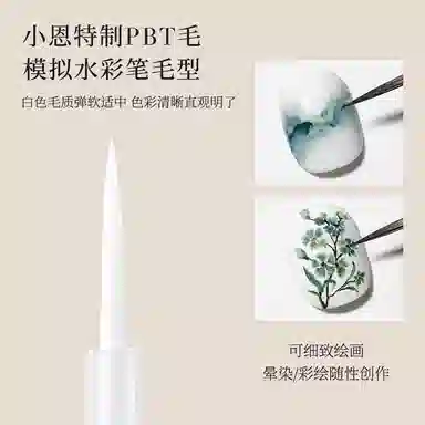 恩妮诗 晕染水彩渐变甲油胶