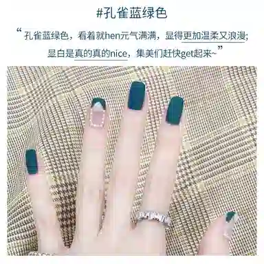 恩妮诗 秋冬网红款指甲油胶 新款流行孔雀蓝绿色光疗胶美甲店用