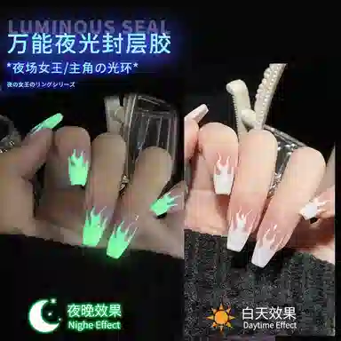 恩妮诗 网红款蹦迪万能夜光胶指甲油胶新款 透明百搭夜光封层法式美甲油胶