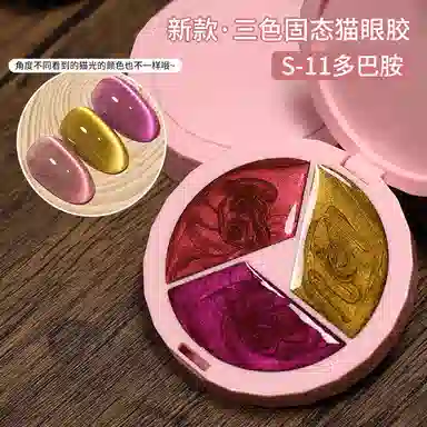 恩妮诗 三色固态指甲油胶 流行爆闪罐装晶石猫眼