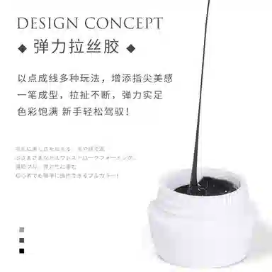 恩妮诗 日式美甲弹力拉丝甲油胶网红蜘蛛胶 彩绘光疗胶植物蚕丝拉线造型胶