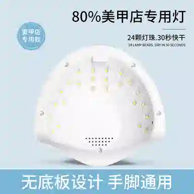 恩妮诗 美甲店速干美甲灯 甲油胶专用光疗烤 灯照灯快干工具家用不黑手灯