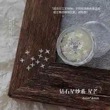 恩妮诗 美甲雪花亮片碎钻星纱梦幻蝴蝶 爱心亮片指甲装饰品美甲素材