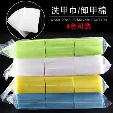 恩妮诗 美甲卸甲棉片纤维不掉毛硬质水 加厚无纺布清洁洗工具