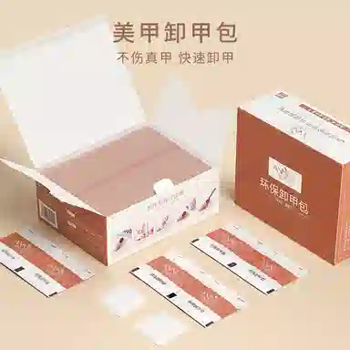 恩妮诗 卸甲包美甲专用一次性清洁酒精卸甲巾不伤甲卸甲用品套装