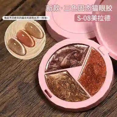 恩妮诗 三色固态指甲油胶 流行爆闪罐装晶石猫眼