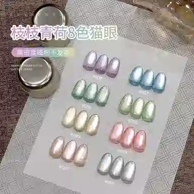 恩妮诗 枝枝青荷猫眼指甲油胶春夏新款 高密度镜面玻璃珠猫眼美甲胶
